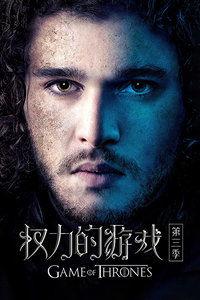 冰与火之歌第三季在线观看,冰封王座下的权力角逐与命运交织