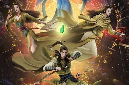 凡人修仙传直播爆料最新